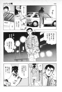 Page 165 of Eden no Kaze