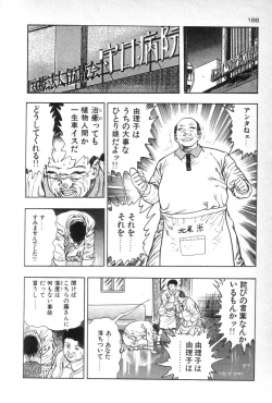 Page 168 of Eden no Kaze