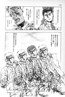 Page 179 of Eden no Kaze