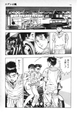 Page 17 of Eden no Kaze