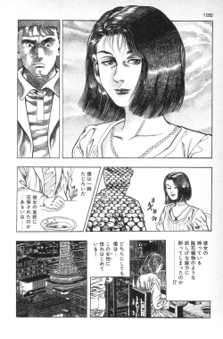 Page 189 of Eden no Kaze