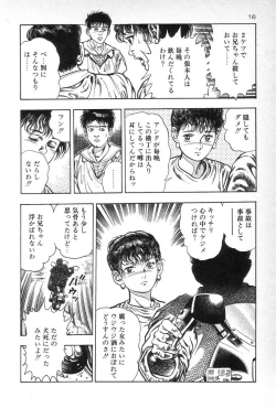 Page 18 of Eden no Kaze