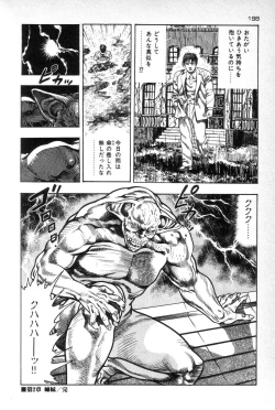 Page 199 of Eden no Kaze