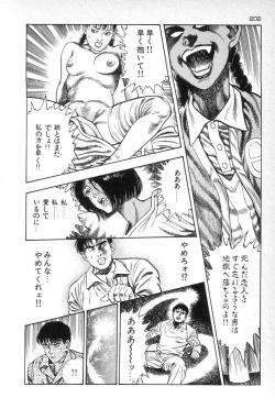 Page 203 of Eden no Kaze