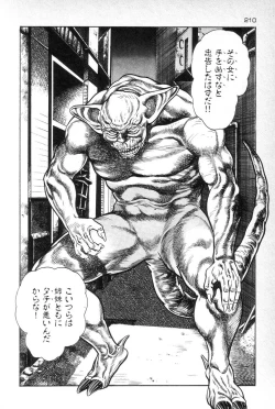 Page 211 of Eden no Kaze