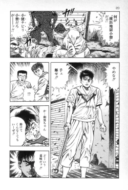 Page 22 of Eden no Kaze