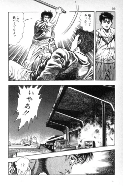 Page 24 of Eden no Kaze