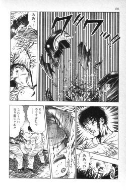 Page 28 of Eden no Kaze