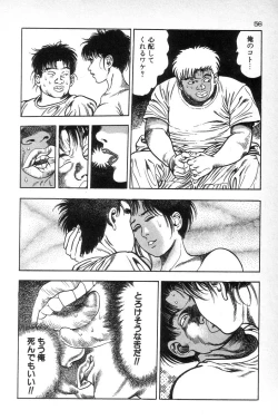 Page 58 of Eden no Kaze