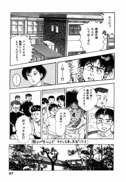 Page 100 of Oni no Kotarou 1