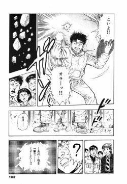 Page 106 of Oni no Kotarou 1