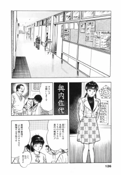 Page 129 of Oni no Kotarou 1