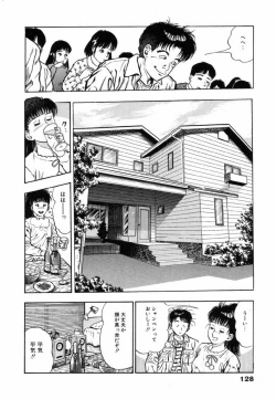 Page 131 of Oni no Kotarou 1