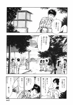 Page 150 of Oni no Kotarou 1