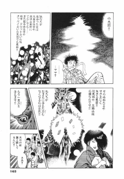 Page 166 of Oni no Kotarou 1