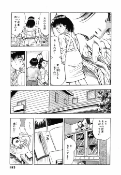 Page 195 of Oni no Kotarou 1