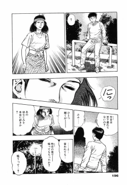 Page 198 of Oni no Kotarou 1