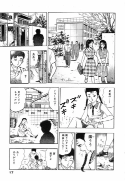 Page 20 of Oni no Kotarou 1