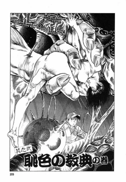 Page 28 of Oni no Kotarou 1