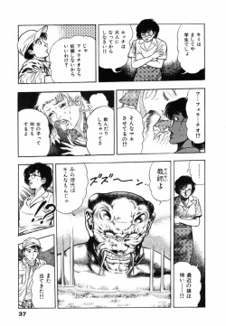 Page 40 of Oni no Kotarou 1
