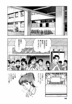 Page 49 of Oni no Kotarou 1