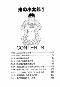 Page 7 of Oni no Kotarou 1