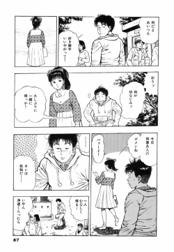 Page 90 of Oni no Kotarou 1