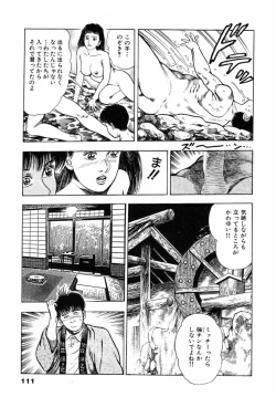 Page 116 of Oni no Kotarou 2