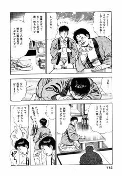 Page 117 of Oni no Kotarou 2