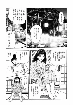 Page 118 of Oni no Kotarou 2