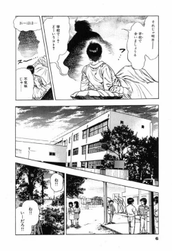 Page 11 of Oni no Kotarou 2