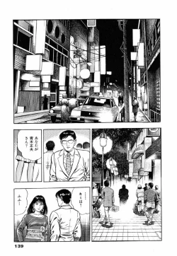 Page 143 of Oni no Kotarou 2