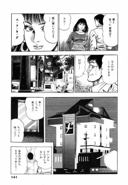 Page 145 of Oni no Kotarou 2