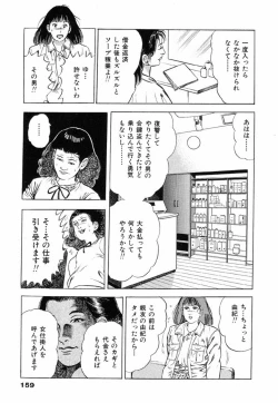 Page 163 of Oni no Kotarou 2