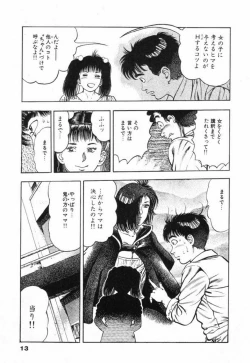 Page 18 of Oni no Kotarou 2
