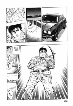 Page 196 of Oni no Kotarou 2