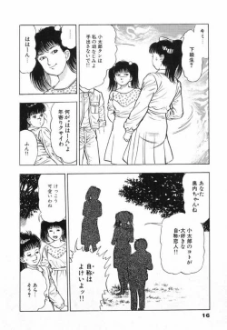 Page 21 of Oni no Kotarou 2