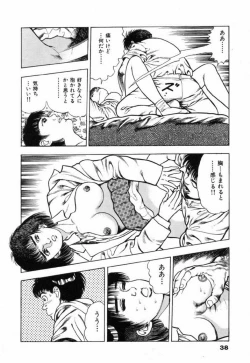 Page 43 of Oni no Kotarou 2