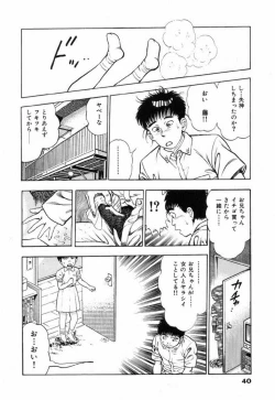 Page 45 of Oni no Kotarou 2