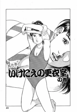 Page 48 of Oni no Kotarou 2