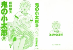 Page 5 of Oni no Kotarou 2