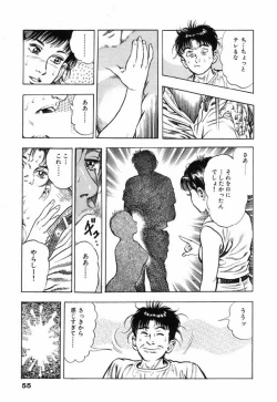 Page 60 of Oni no Kotarou 2