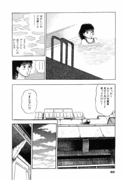 Page 65 of Oni no Kotarou 2