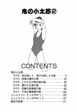 Page 7 of Oni no Kotarou 2