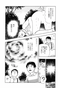 Page 81 of Oni no Kotarou 2