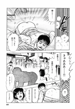 Page 86 of Oni no Kotarou 2