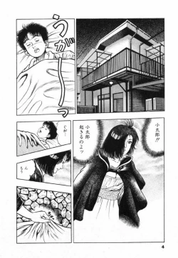 Page 9 of Oni no Kotarou 2