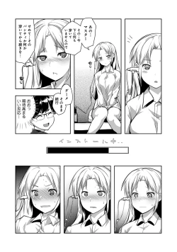 Page 13 of Shuuchishin Install