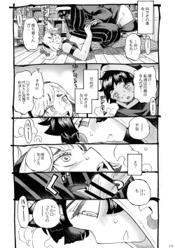 Page 19 of Kunoichi wa Deshi to Oshinobi de