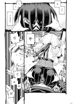 Page 23 of Kunoichi wa Deshi to Oshinobi de